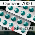 Оргазен 7000 dapoxetine2